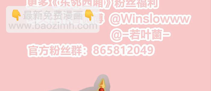 東鄰西廂 - 第二十二話 傷疤(3/3) - 6