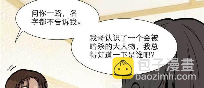 東鄰西廂 - 第二十二話 傷疤(2/3) - 7