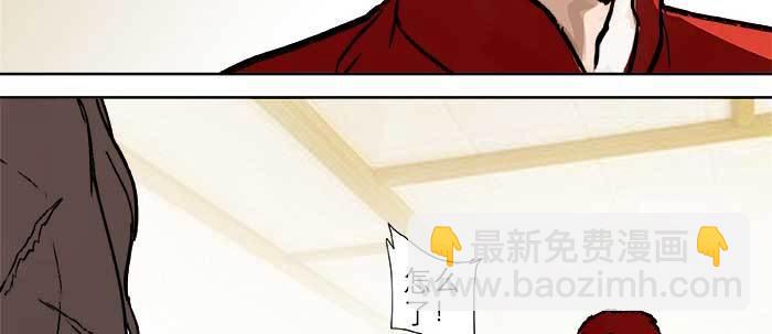 東鄰西廂 - 第二十二話 傷疤(2/3) - 8