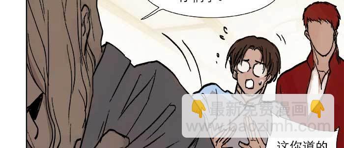 東鄰西廂 - 第二十二話 傷疤(2/3) - 7