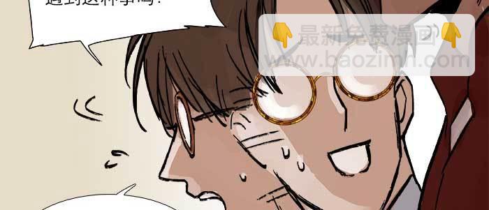 東鄰西廂 - 第二十二話 傷疤(2/3) - 1