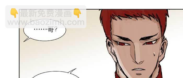 東鄰西廂 - 第二十二話 傷疤(2/3) - 3