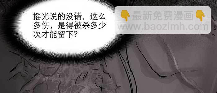 東鄰西廂 - 第二十二話 傷疤(2/3) - 5