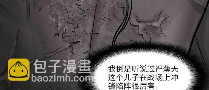 東鄰西廂 - 第二十二話 傷疤(2/3) - 6