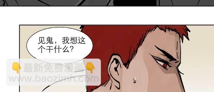 東鄰西廂 - 第二十二話 傷疤(2/3) - 2