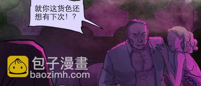 東鄰西廂 - 第二十二話 傷疤(2/3) - 3