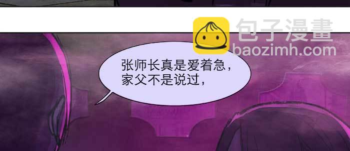 東鄰西廂 - 第二十二話 傷疤(2/3) - 6