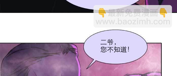 東鄰西廂 - 第二十二話 傷疤(2/3) - 1