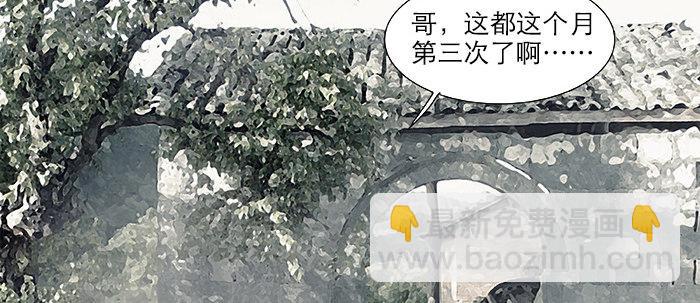 東鄰西廂 - 第二十四話 陳家留不下你！(1/2) - 2