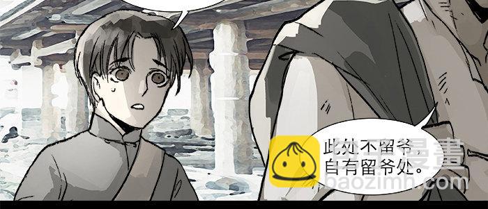 東鄰西廂 - 第二十四話 陳家留不下你！(1/2) - 5