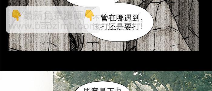 東鄰西廂 - 第二十四話 陳家留不下你！(1/2) - 7