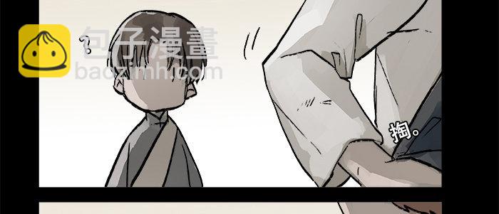 東鄰西廂 - 第二十四話 陳家留不下你！(1/2) - 3