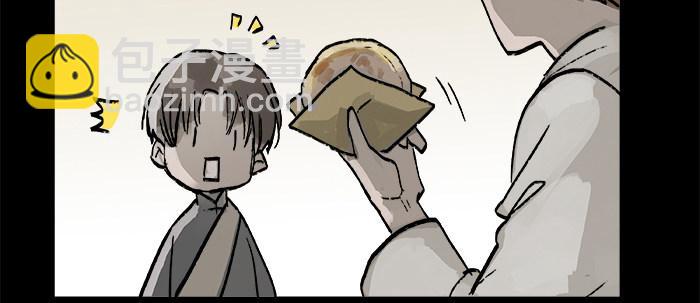 東鄰西廂 - 第二十四話 陳家留不下你！(1/2) - 4