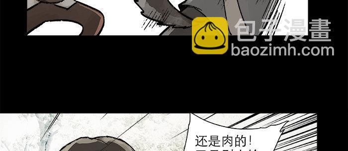 東鄰西廂 - 第二十四話 陳家留不下你！(1/2) - 6