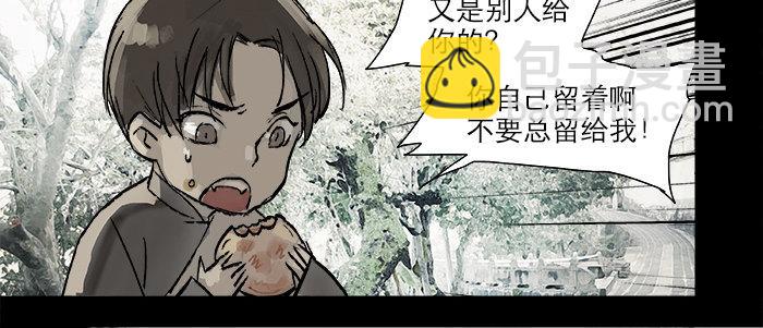 東鄰西廂 - 第二十四話 陳家留不下你！(1/2) - 7