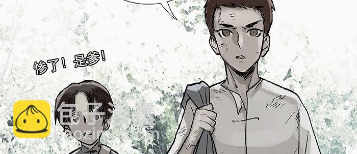 東鄰西廂 - 第二十四話 陳家留不下你！(1/2) - 2