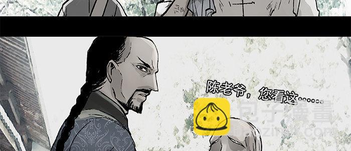 東鄰西廂 - 第二十四話 陳家留不下你！(1/2) - 3