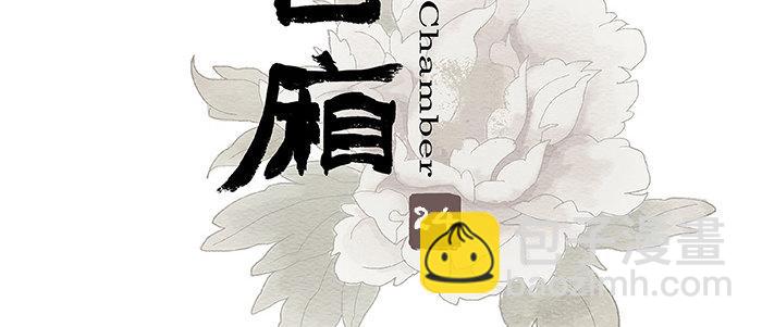 東鄰西廂 - 第二十四話 陳家留不下你！(1/2) - 3