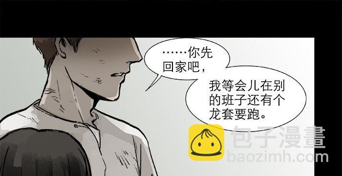 東鄰西廂 - 第二十四話 陳家留不下你！(1/2) - 6