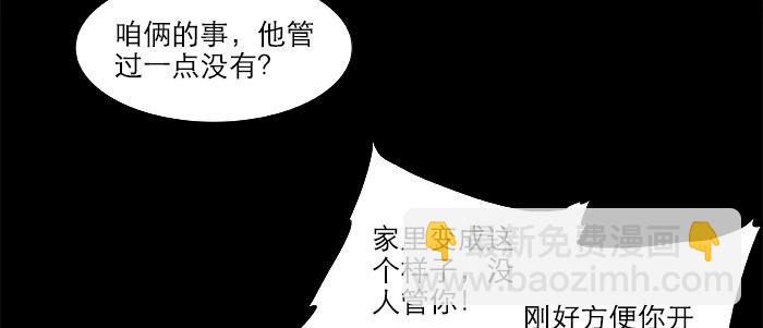 東鄰西廂 - 第二十四話 陳家留不下你！(1/2) - 2