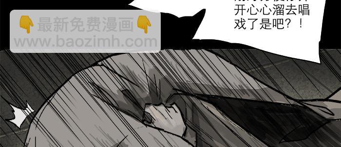 東鄰西廂 - 第二十四話 陳家留不下你！(1/2) - 3