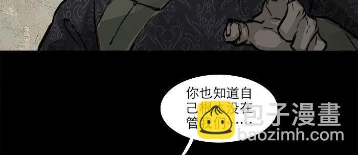 東鄰西廂 - 第二十四話 陳家留不下你！(1/2) - 1