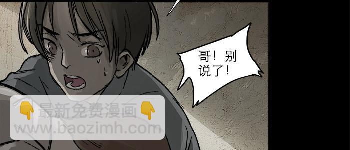 東鄰西廂 - 第二十四話 陳家留不下你！(1/2) - 2