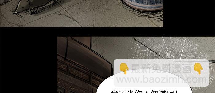 東鄰西廂 - 第二十四話 陳家留不下你！(1/2) - 7