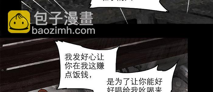 東鄰西廂 - 第二十四話 陳家留不下你！(1/2) - 6