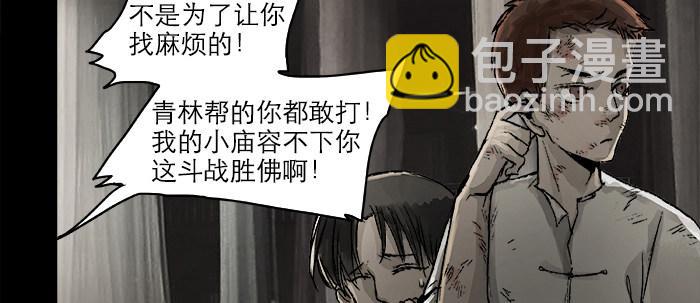 東鄰西廂 - 第二十四話 陳家留不下你！(1/2) - 8