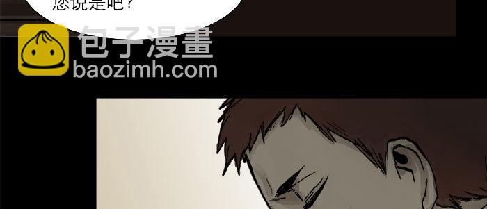 東鄰西廂 - 第二十六話 冤家路窄(1/2) - 5