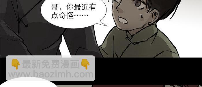 東鄰西廂 - 第二十六話 冤家路窄(1/2) - 4