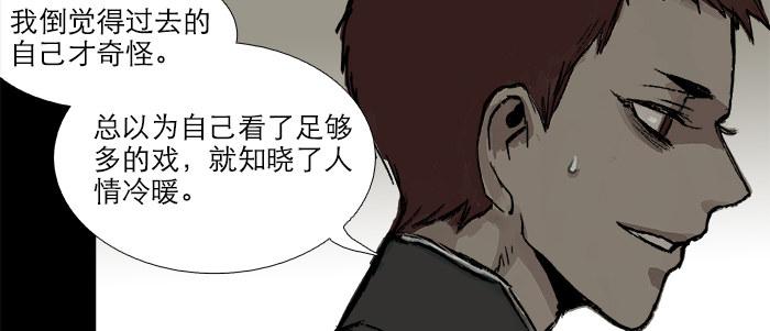 东邻西厢 - 第二十六话 冤家路窄(1/2) - 5