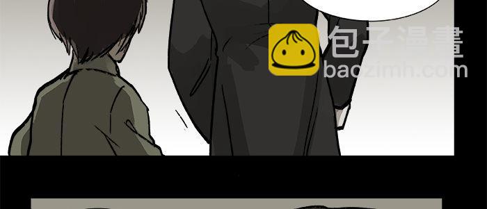 東鄰西廂 - 第二十六話 冤家路窄(1/2) - 7