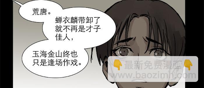 東鄰西廂 - 第二十六話 冤家路窄(1/2) - 8