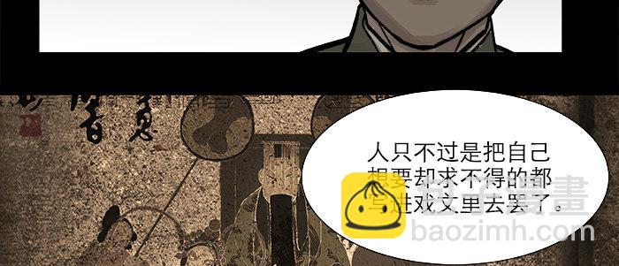 東鄰西廂 - 第二十六話 冤家路窄(1/2) - 1