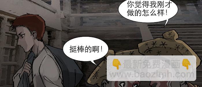 東鄰西廂 - 第二十六話 冤家路窄(1/2) - 6