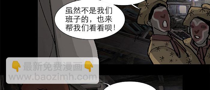 東鄰西廂 - 第二十六話 冤家路窄(1/2) - 8