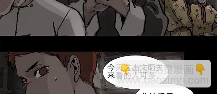 東鄰西廂 - 第二十六話 冤家路窄(1/2) - 4