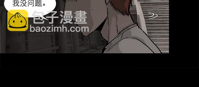 東鄰西廂 - 第二十六話 冤家路窄(1/2) - 6