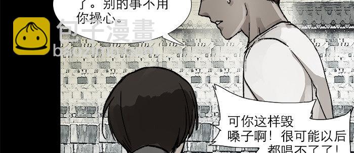 東鄰西廂 - 第二十六話 冤家路窄(1/2) - 6