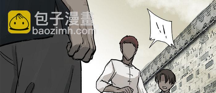 東鄰西廂 - 第二十六話 冤家路窄(2/2) - 2