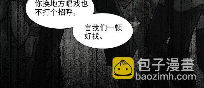 東鄰西廂 - 第二十六話 冤家路窄(2/2) - 4