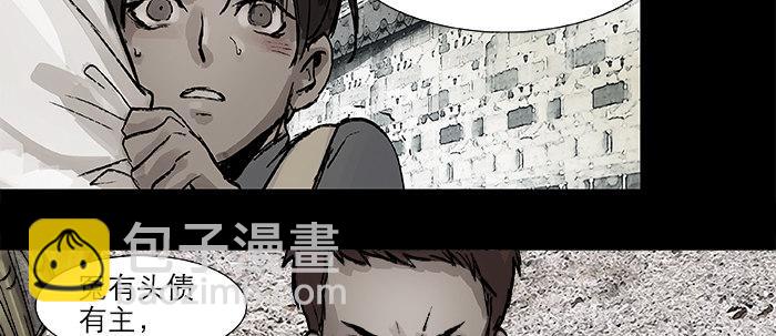 東鄰西廂 - 第二十六話 冤家路窄(2/2) - 1