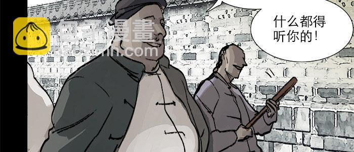 東鄰西廂 - 第二十六話 冤家路窄(2/2) - 4