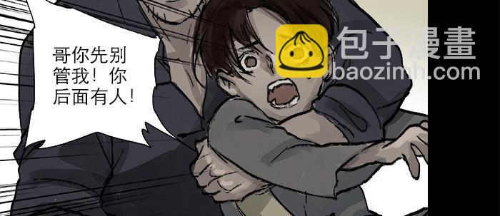 東鄰西廂 - 第二十六話 冤家路窄(2/2) - 3