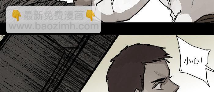 東鄰西廂 - 第二十六話 冤家路窄(2/2) - 6