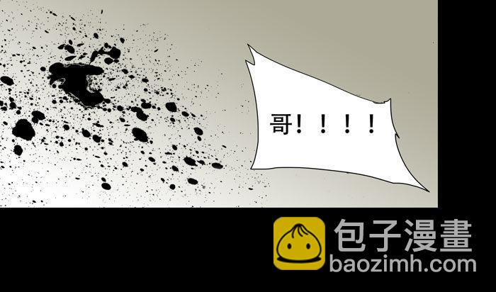 東鄰西廂 - 第二十六話 冤家路窄(2/2) - 2