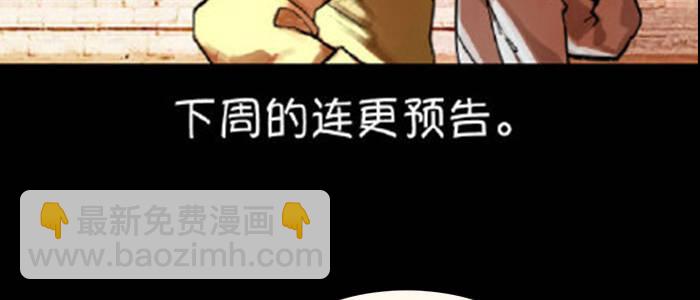 東鄰西廂 - 第二十六話 冤家路窄(2/2) - 5