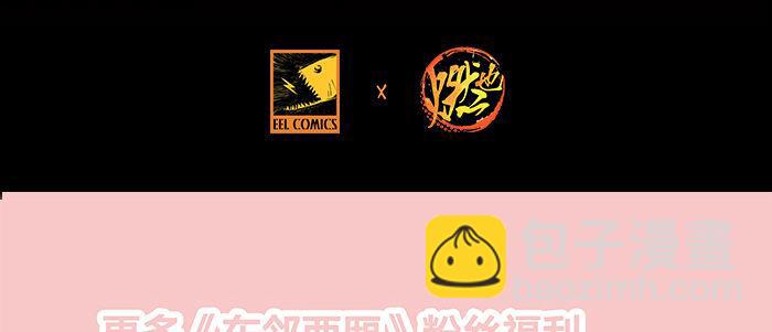 東鄰西廂 - 第二十六話 冤家路窄(2/2) - 2